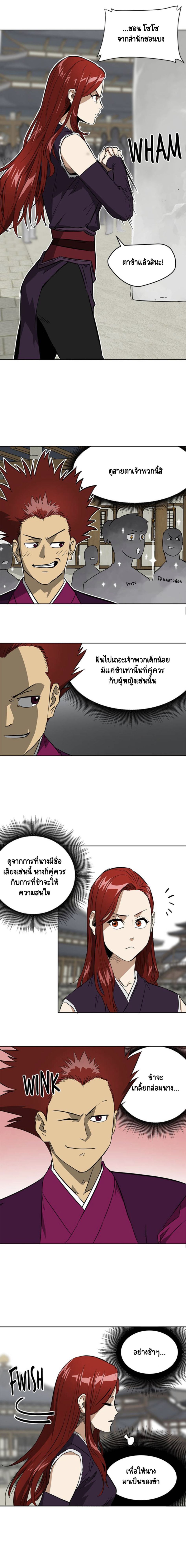 Infinite Level up in Murim 48 14